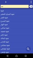 Arabic Tajik dictionary 포스터