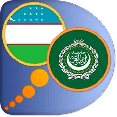 Arabic Uzbek dictionary APK Herunterladen