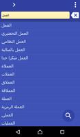 Arabic Uzbek dictionary পোস্টার