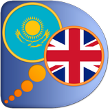 English Kazakh dictionary иконка