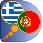 Greek Portuguese dictionary 아이콘