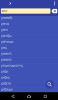 Greek Portuguese dictionary Affiche