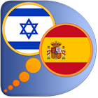 Spanish Hebrew dictionary icône