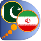 Persian (Farsi) Urdu dict icono