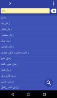 Persian (Farsi) Urdu dict โปสเตอร์