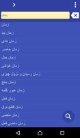 Persian (Farsi) Urdu dict bài đăng