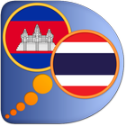 Khmer Thai dictionary ícone