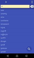 Khmer Chinese Simplified dict پوسٹر