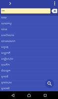 Khmer Chinese Simplified dict Affiche