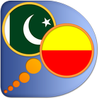 Kannada Urdu dictionary icono