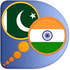 Hindi Urdu dictionary icono