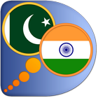 Hindi Urdu dictionary icon