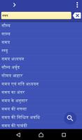 Hindi Japanese dictionary poster