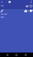 Hindi Japanese dictionary ภาพหน้าจอ 1
