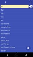 Hindi Marathi dictionary Plakat