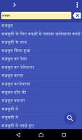 Poster Hindi Nepali dictionary