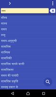 Hindi Portuguese dictionary Affiche