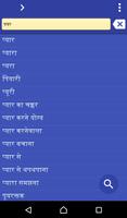 Hindi Somali dictionary โปสเตอร์