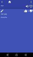 Hindi Somali dictionary ภาพหน้าจอ 1