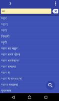 Hindi Somali dictionary постер