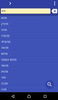 Poster Hebrew Malayalam dictionary