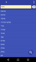 Hebrew Myanmar (Burmese) dict ポスター