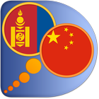 Mongolian Chinese Simplified d icon