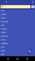 Punjabi Urdu dictionary Cartaz