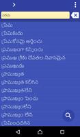 Telugu Urdu dictionary 海报