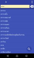 Thai Vietnamese dictionary plakat