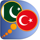 Turkish Urdu dictionary アイコン