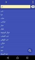قاموس عربي-تيلوغوي الملصق