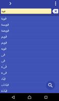Arabic Turkish dictionary plakat