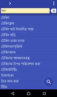Bengali Telugu dictionary پوسٹر