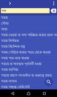 Bengali Urdu dictionary پوسٹر