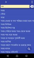 Bengali Urdu dictionary Poster