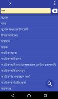 Bengali Malayalam dictionary الملصق
