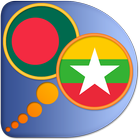 Icona Bengali Myanmar (Burmese) dict