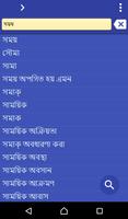 Bengali Swedish dictionary-poster