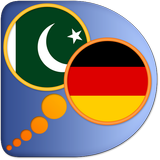 German Urdu dictionary icône