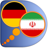 German Persian (Farsi) dict icône