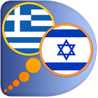 Greek Hebrew dictionary icon