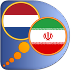 Persian (Farsi) Dutch dict أيقونة