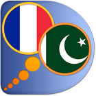 French Urdu dictionary ícone