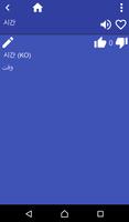 Korean Urdu dictionary تصوير الشاشة 1