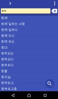 Korean Latin dictionary 海报