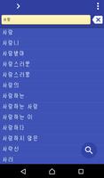Korean Lao dictionary Cartaz