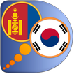 ”Korean Mongolian dictionary