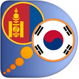 Korean Mongolian dictionary icon