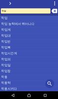 Korean Mongolian dictionary Affiche